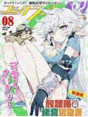 漫画：万渣朝凰·涅槃