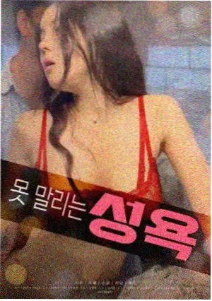 机智的医生生活海报